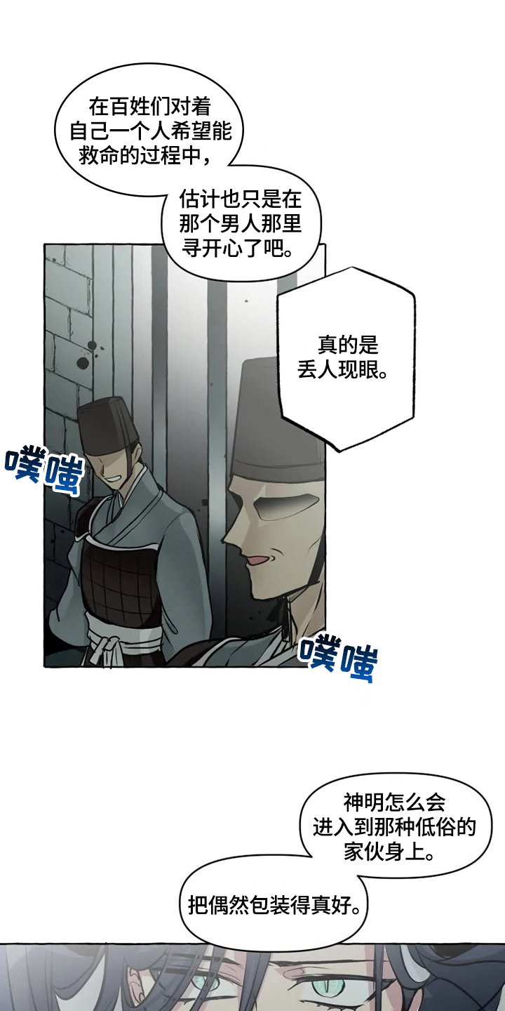 第25章：残暴