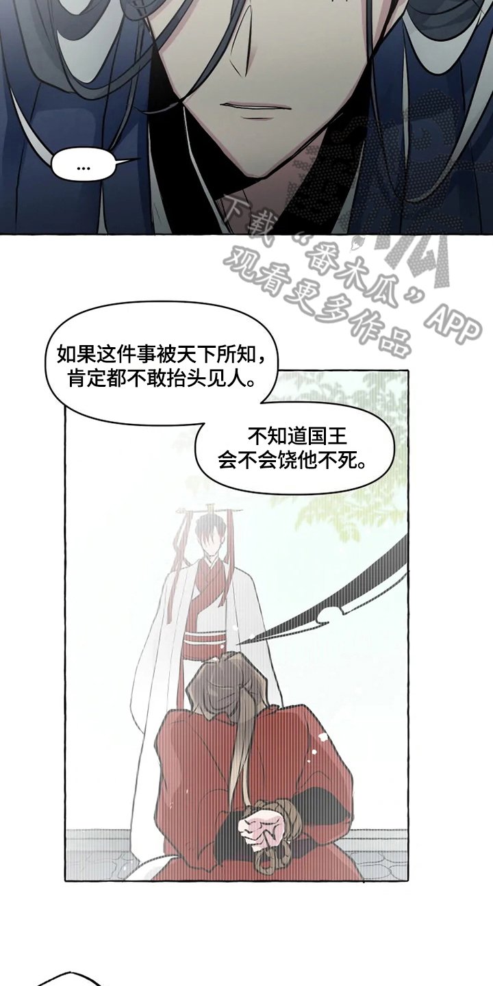 第25章：残暴