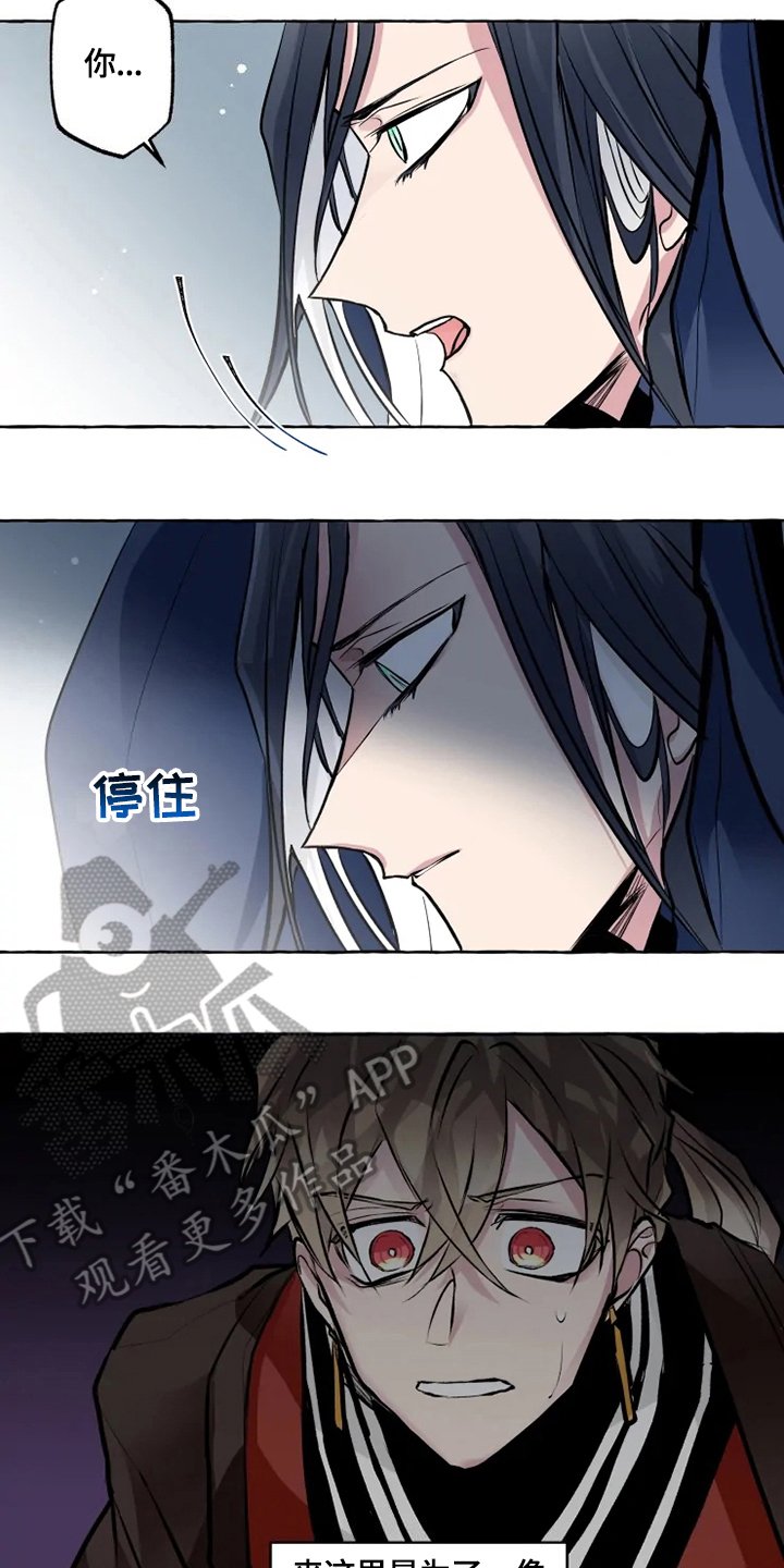 第25章：残暴