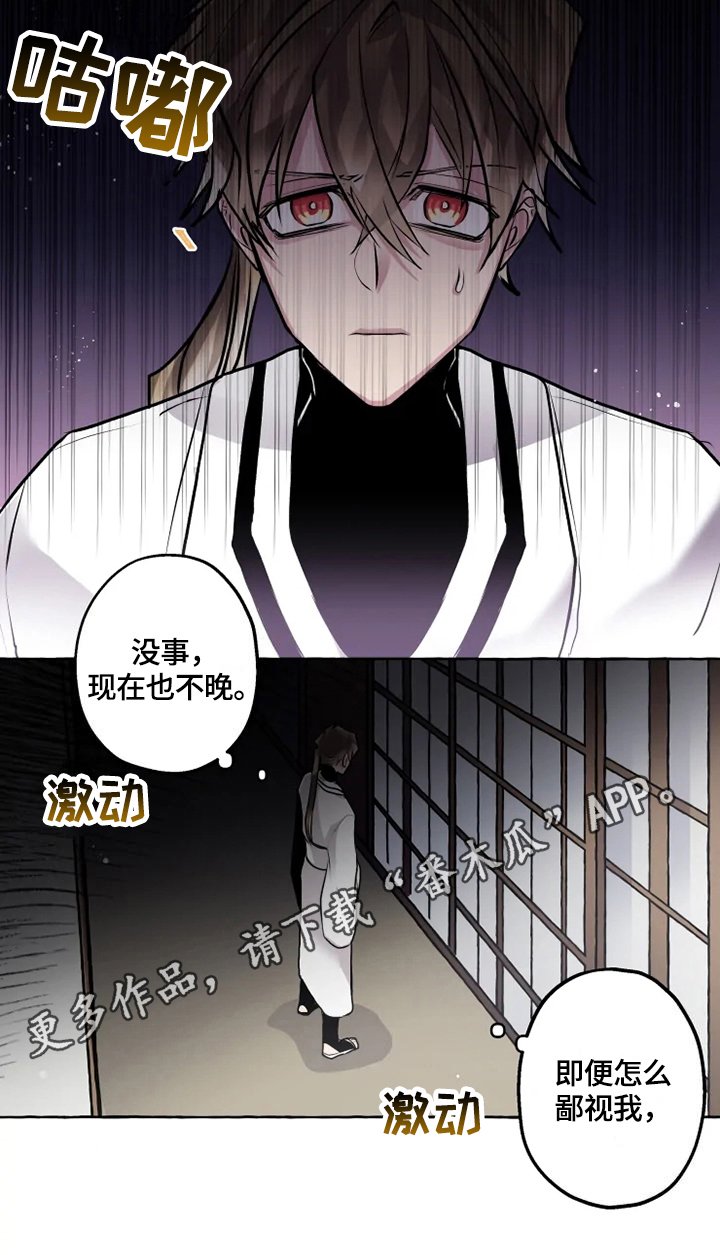 第25章：残暴