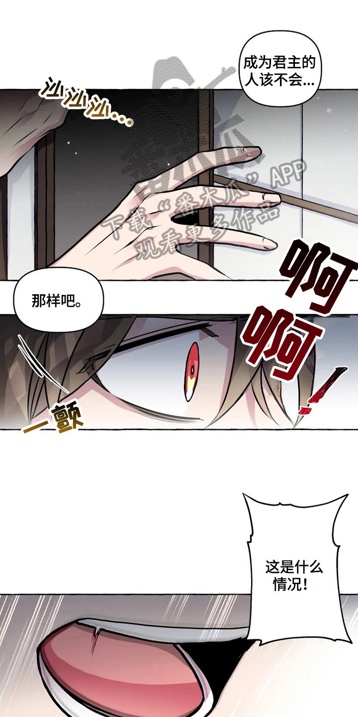 第25章：残暴