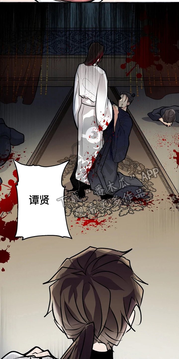 第25章：残暴