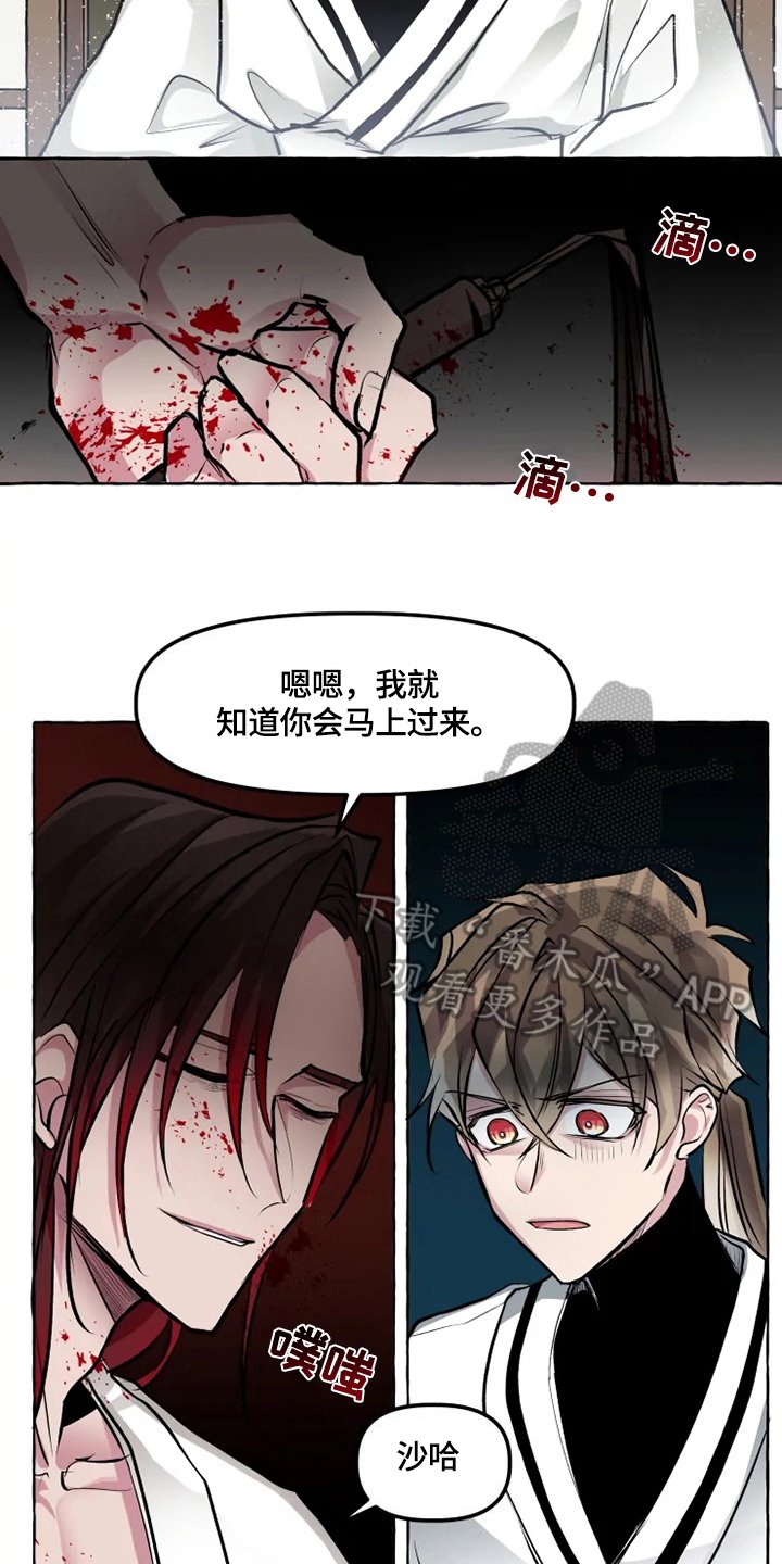 第25章：残暴