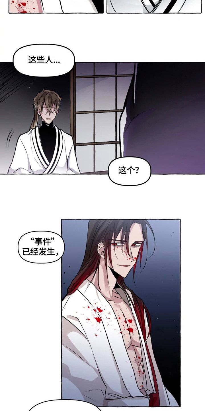 第25章：残暴