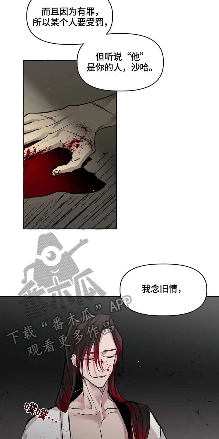 第25章：残暴