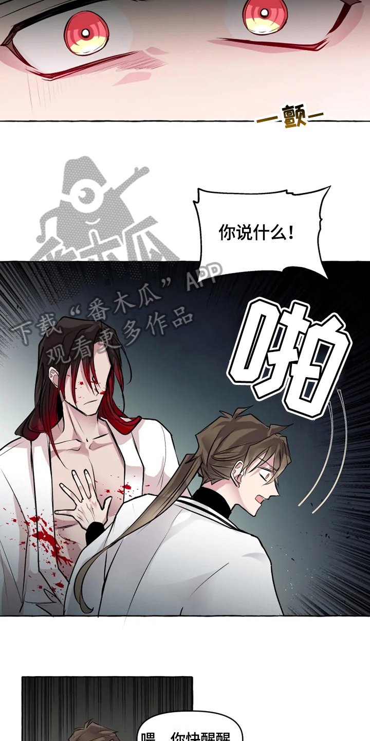 第25章：残暴
