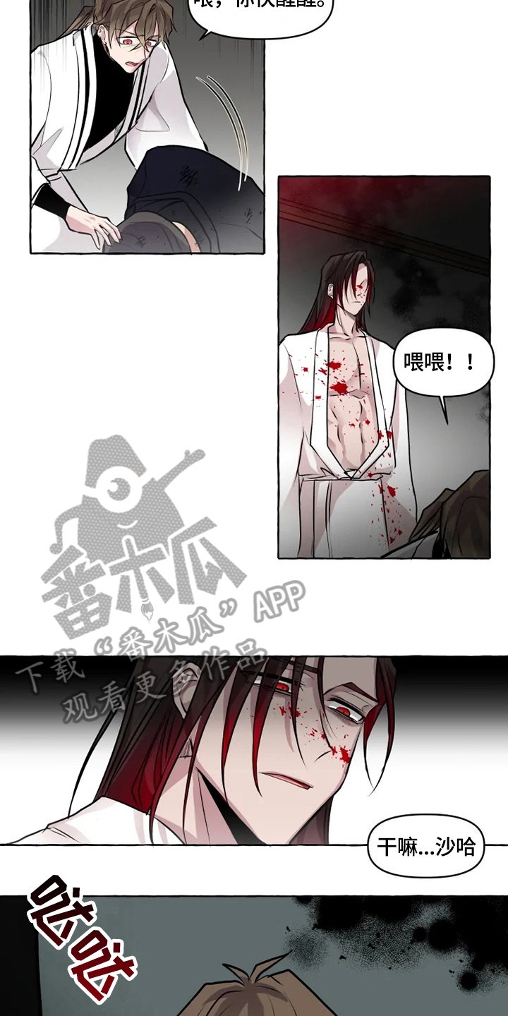 第25章：残暴