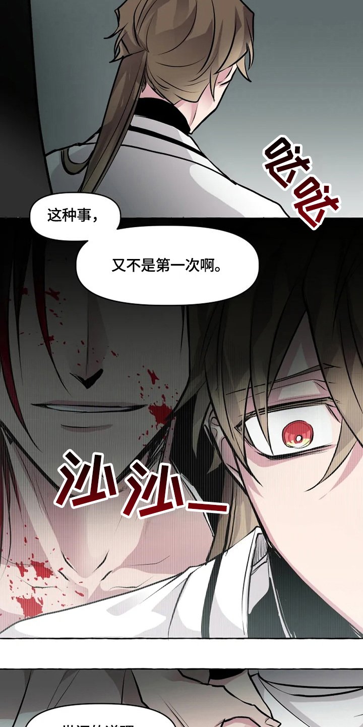 第25章：残暴