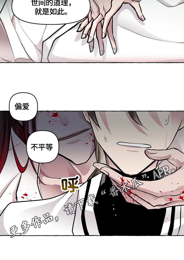 第25章：残暴