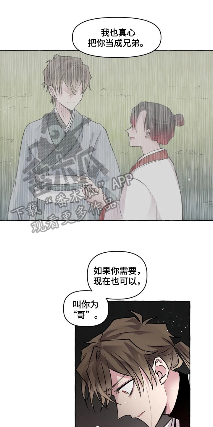 第27章：缘由
