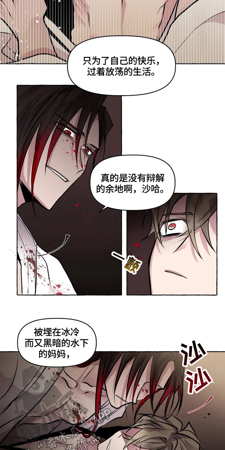 第27章：缘由