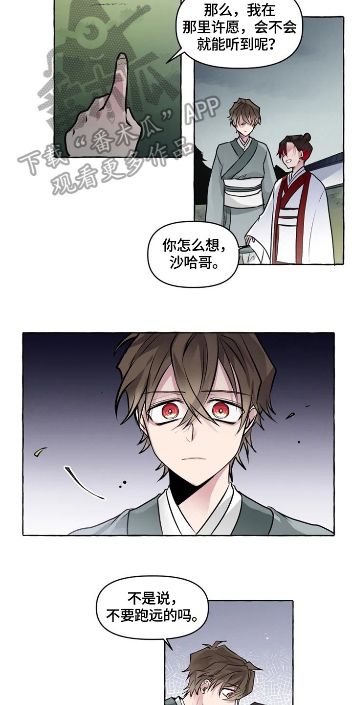 第27章：缘由