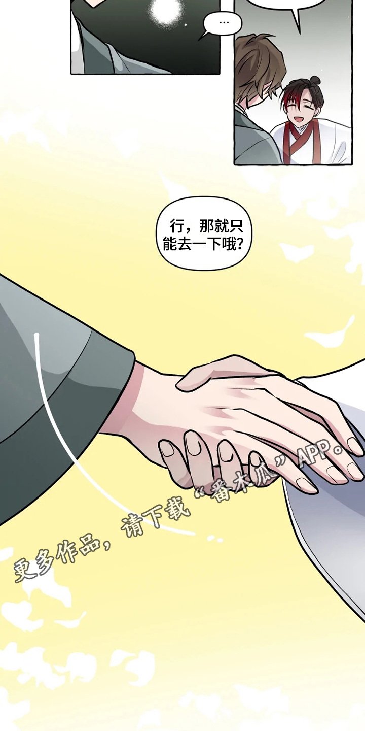 第27章：缘由