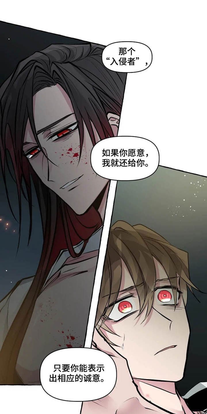 第29章：诚意