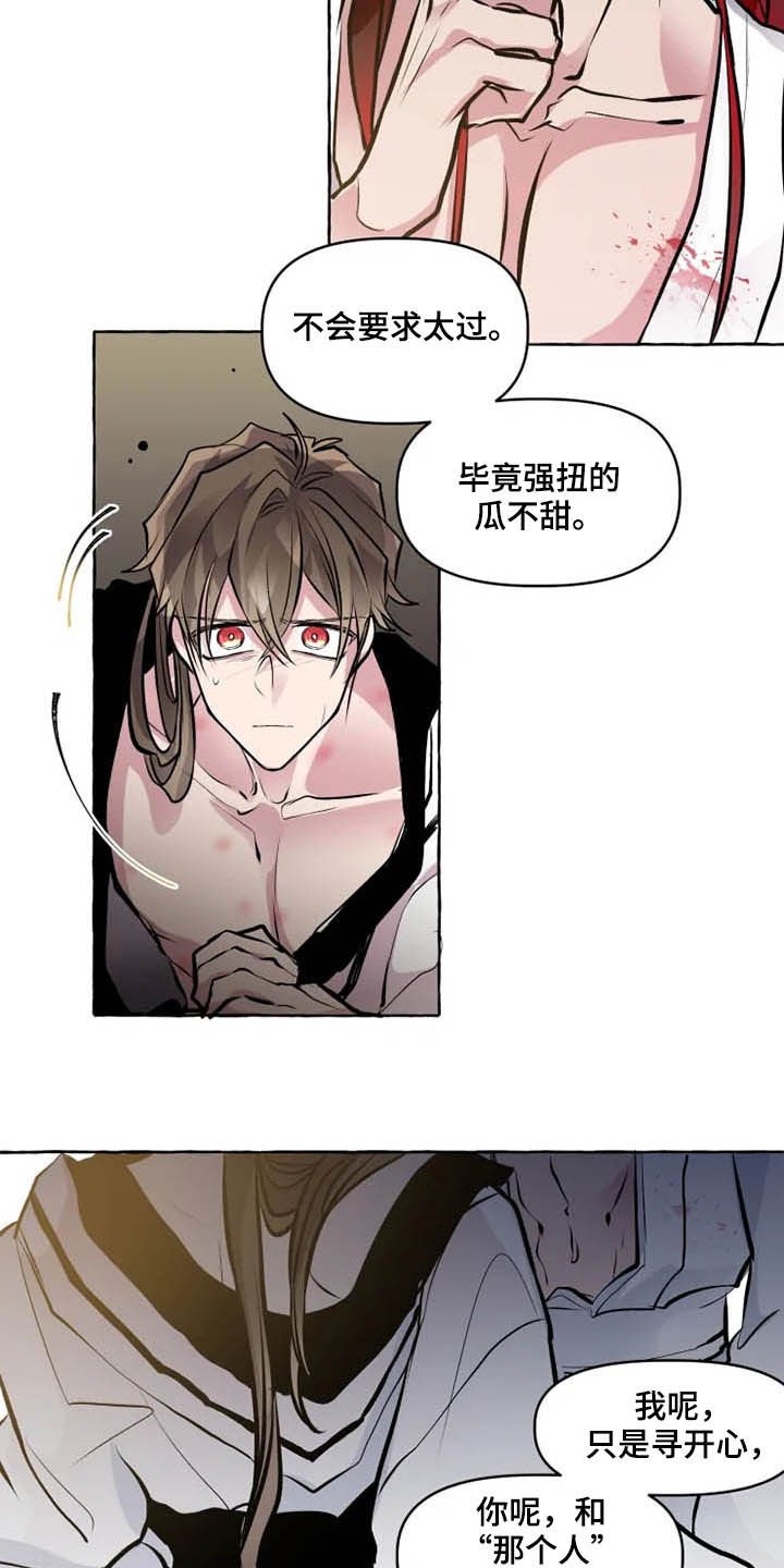 第29章：诚意