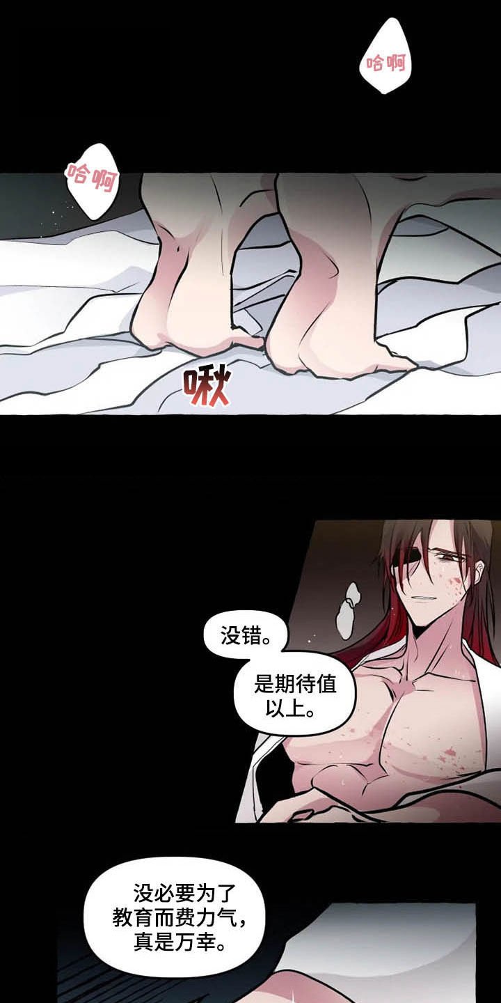 第29章：诚意