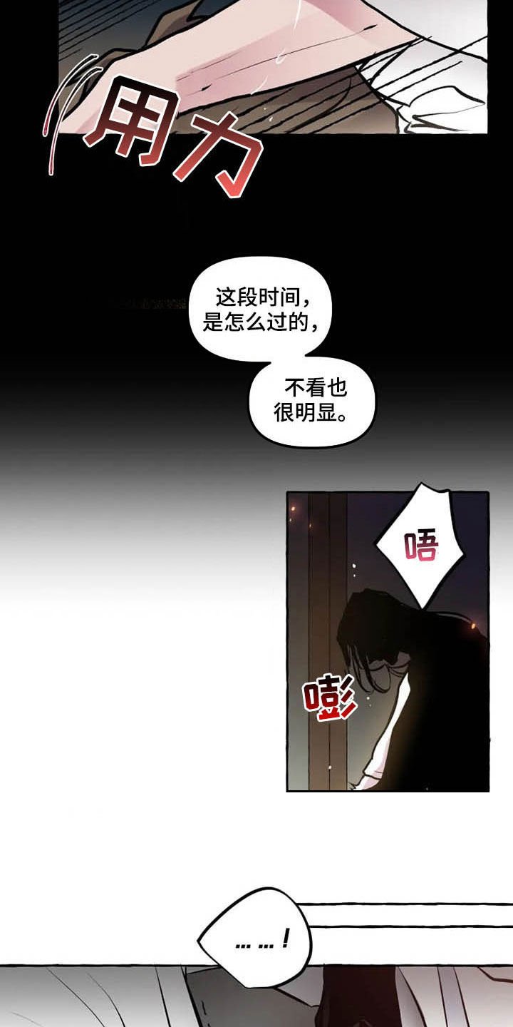 第29章：诚意