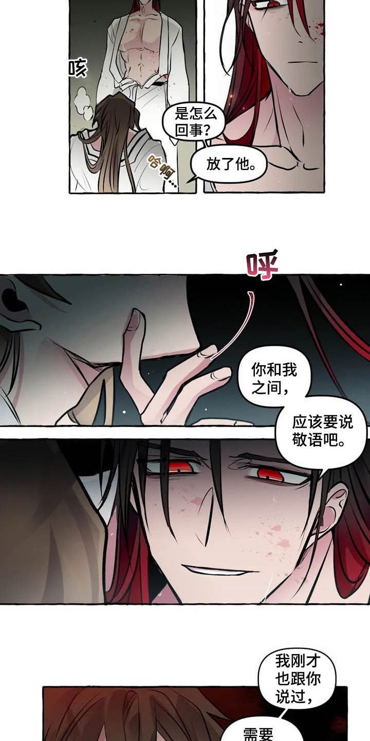 第29章：诚意