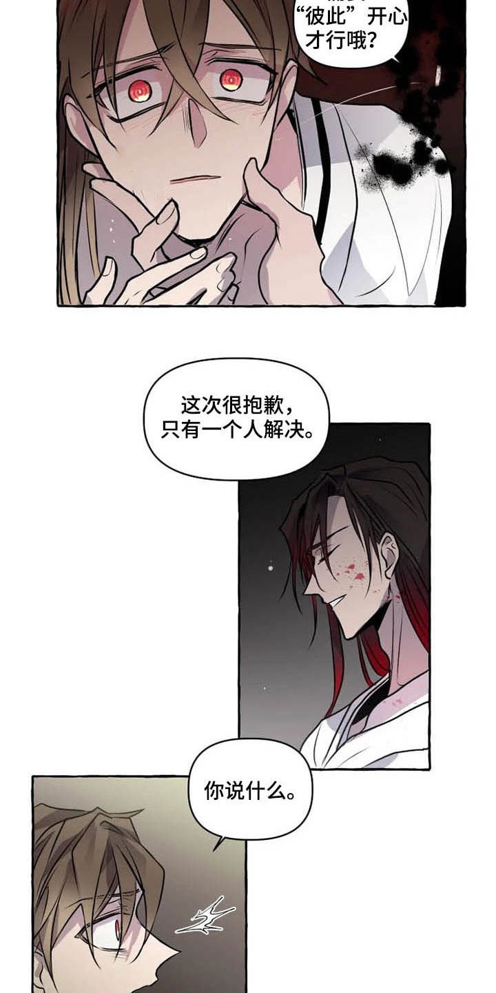 第29章：诚意