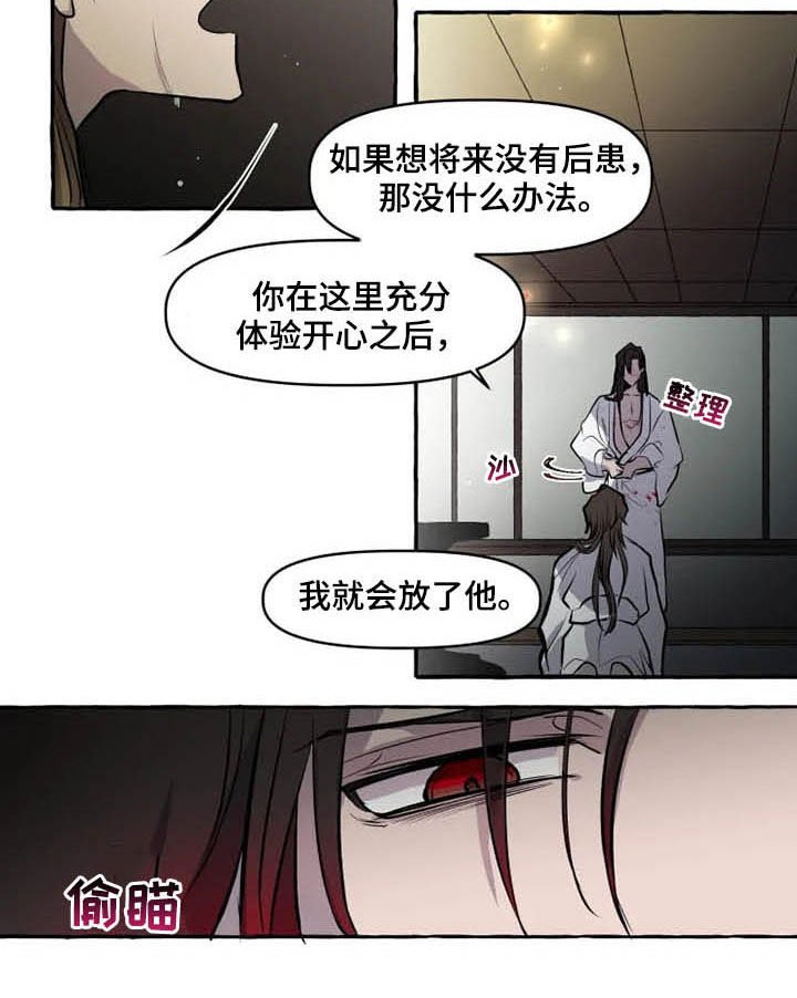 第29章：诚意