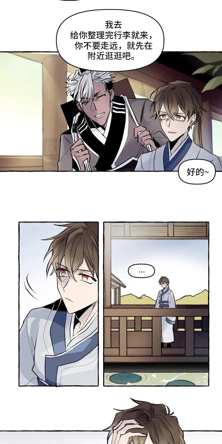 第3章：关注