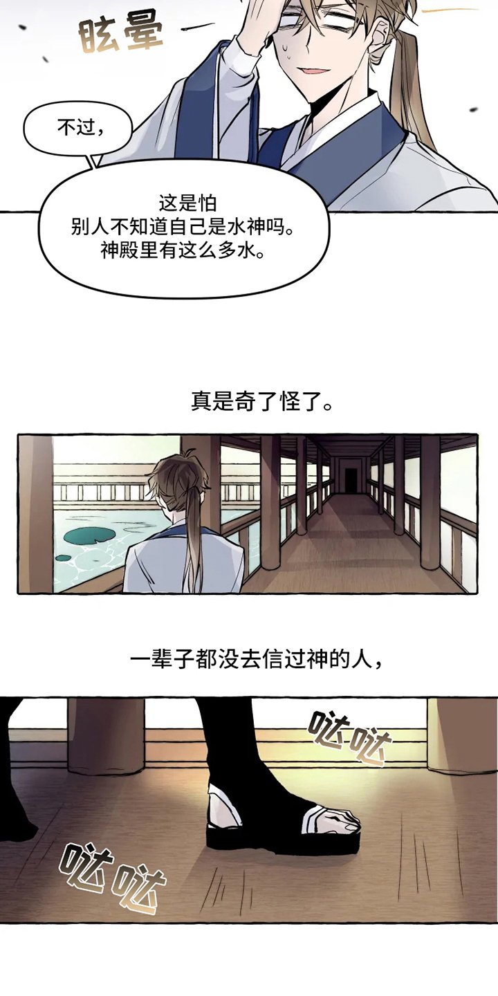 第3章：关注