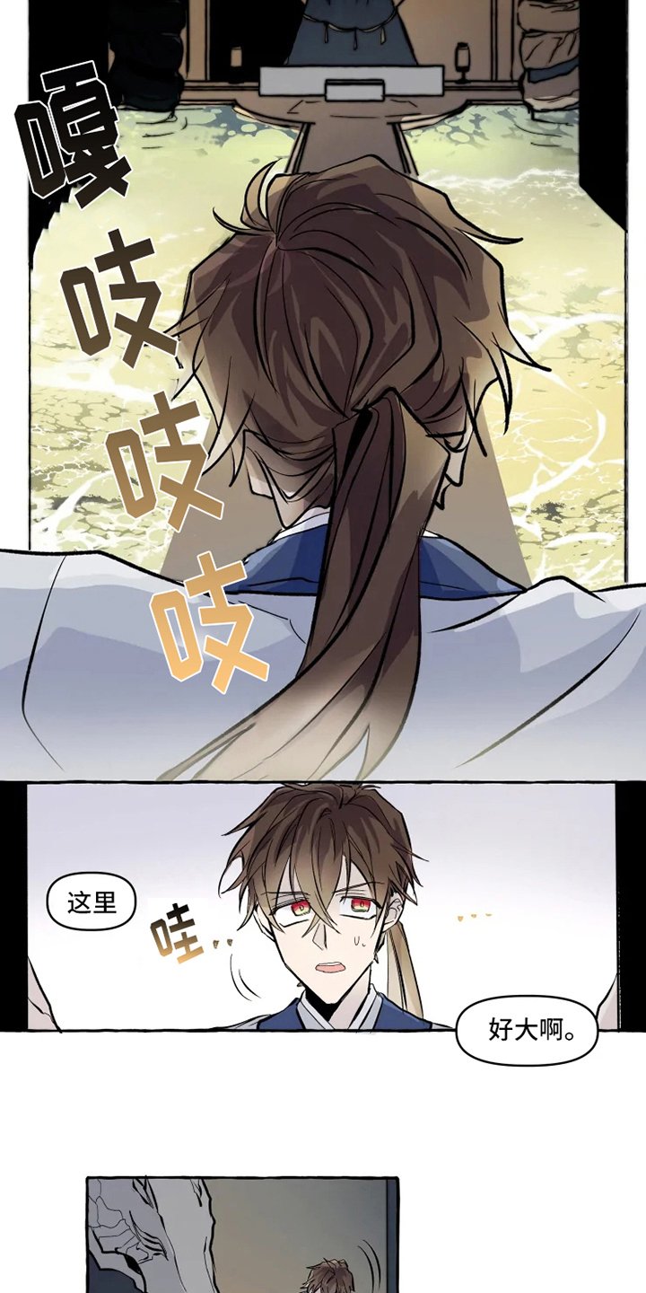 第3章：关注