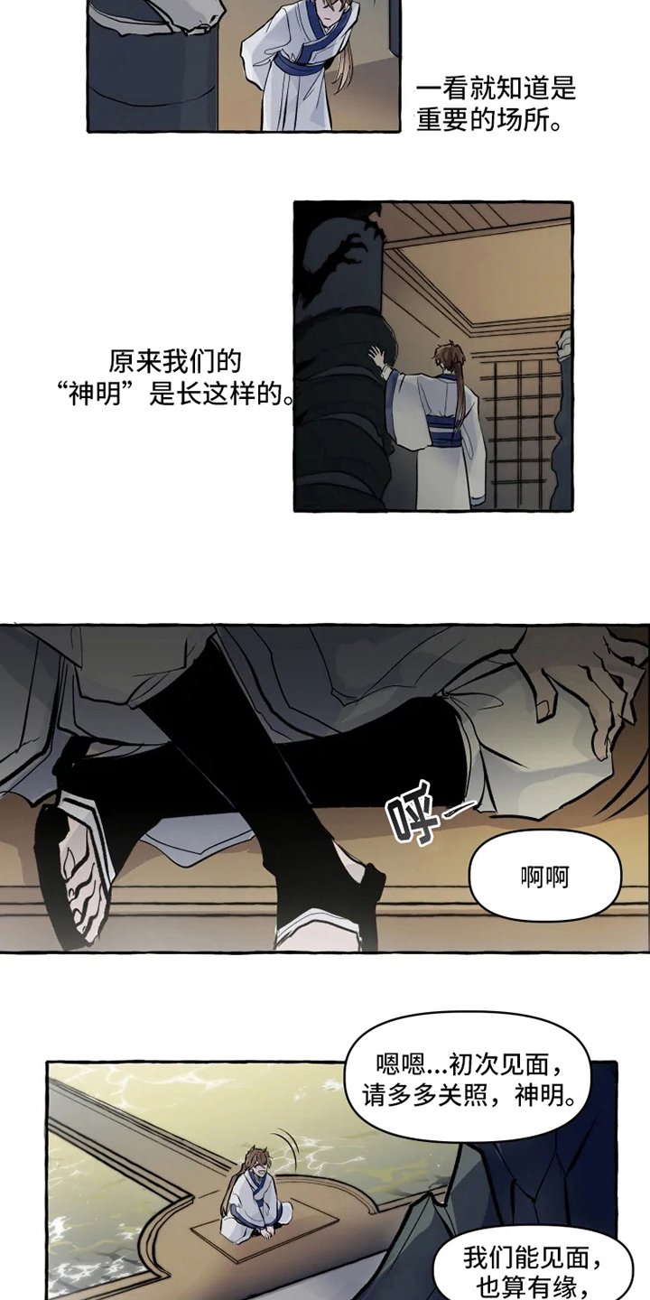 第3章：关注