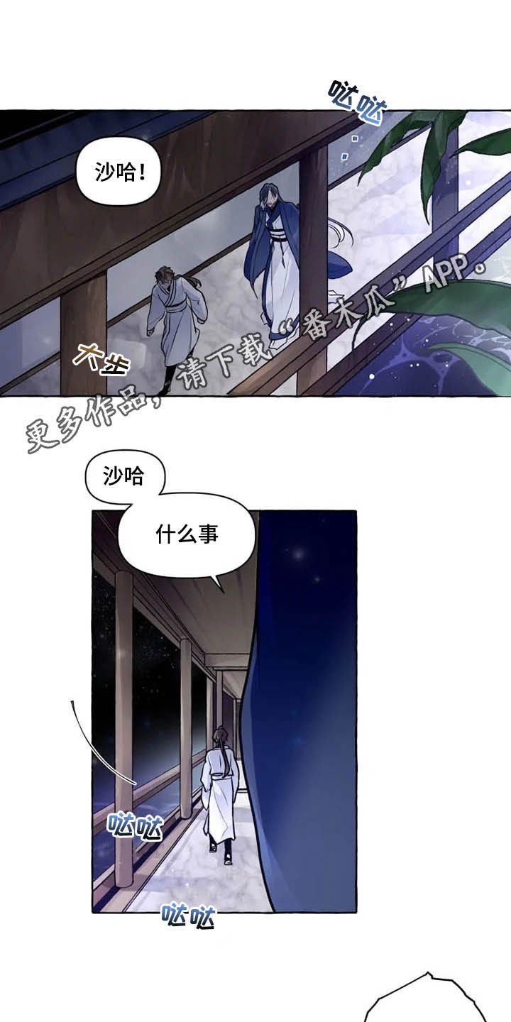 第31章：罪人