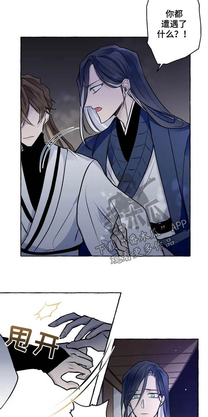 第31章：罪人