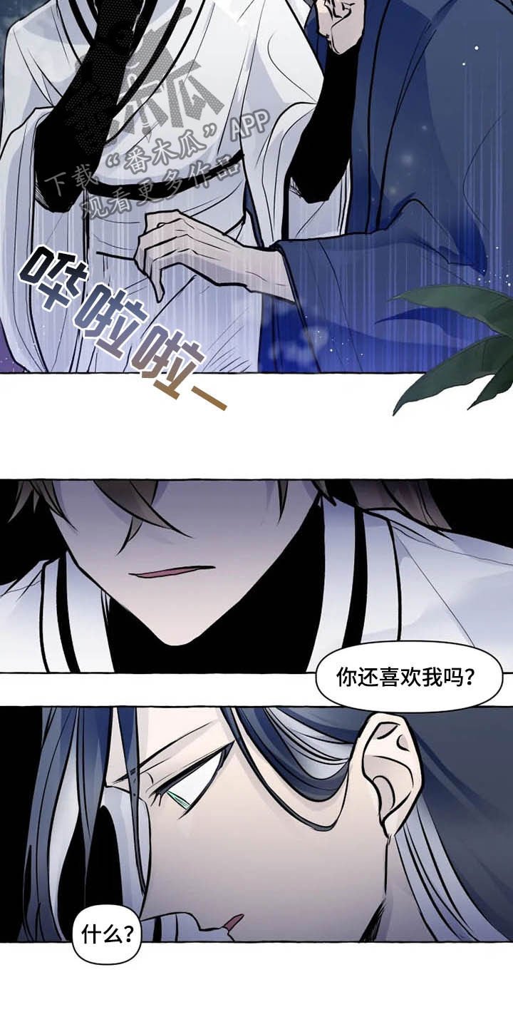 第31章：罪人