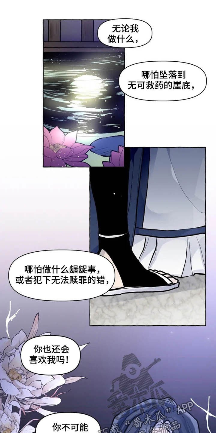 第31章：罪人