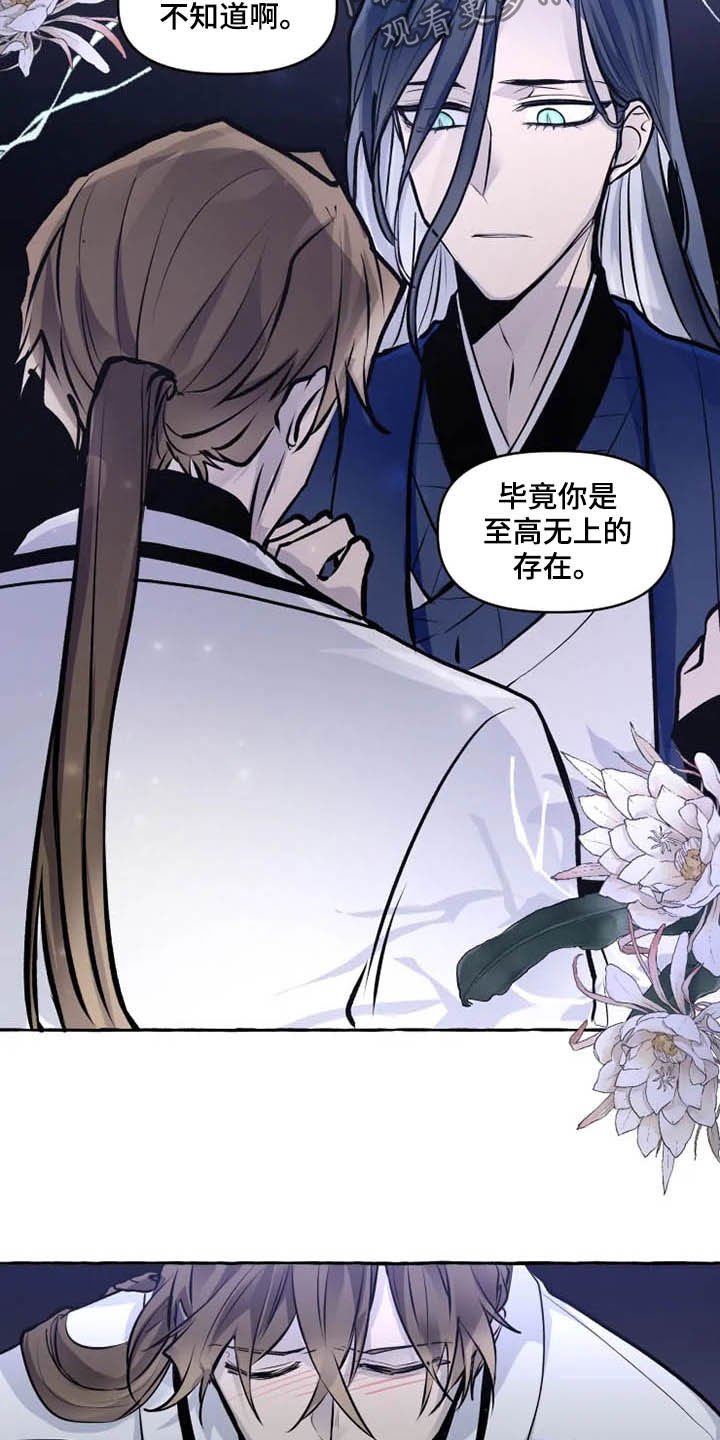 第31章：罪人
