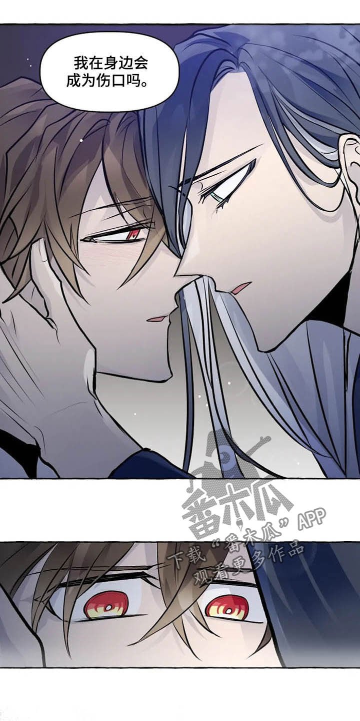 第31章：罪人