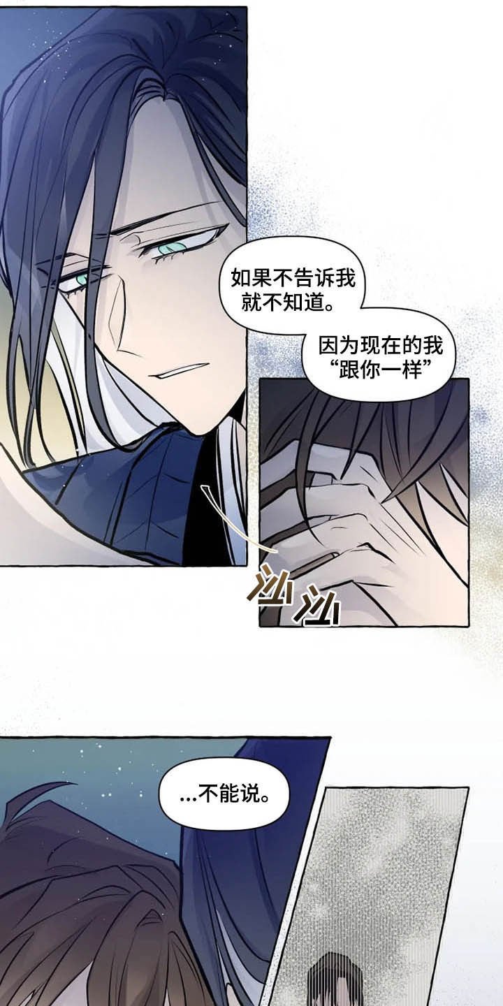 第31章：罪人