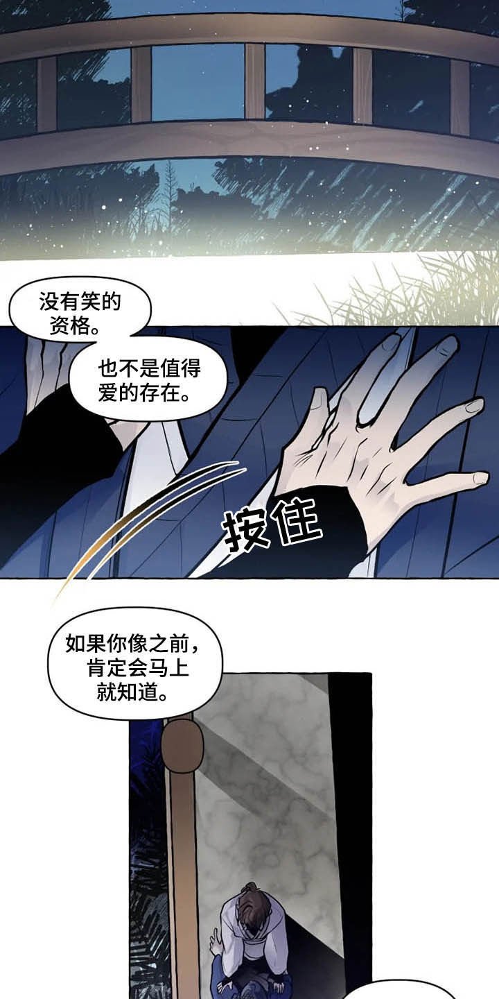第31章：罪人