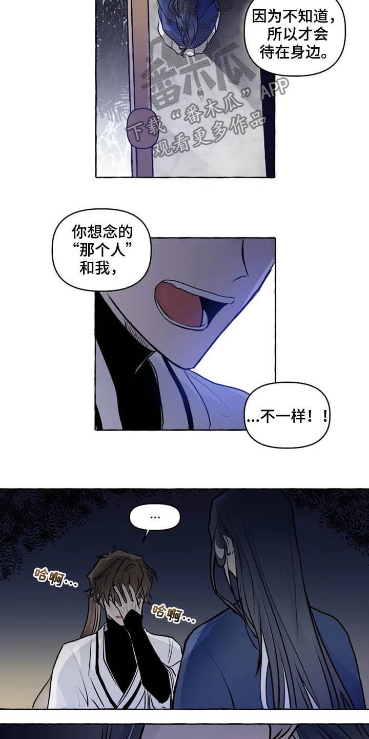 第31章：罪人