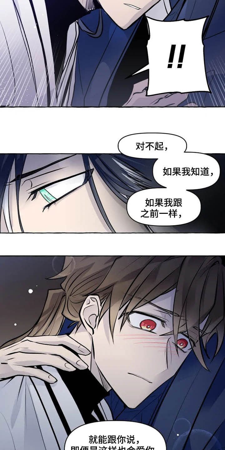 第31章：罪人