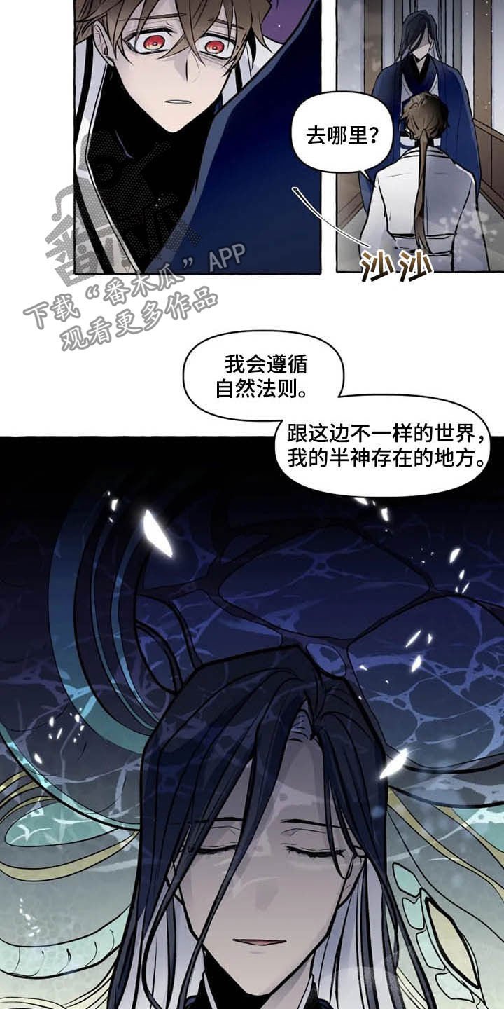 第32章：神殿