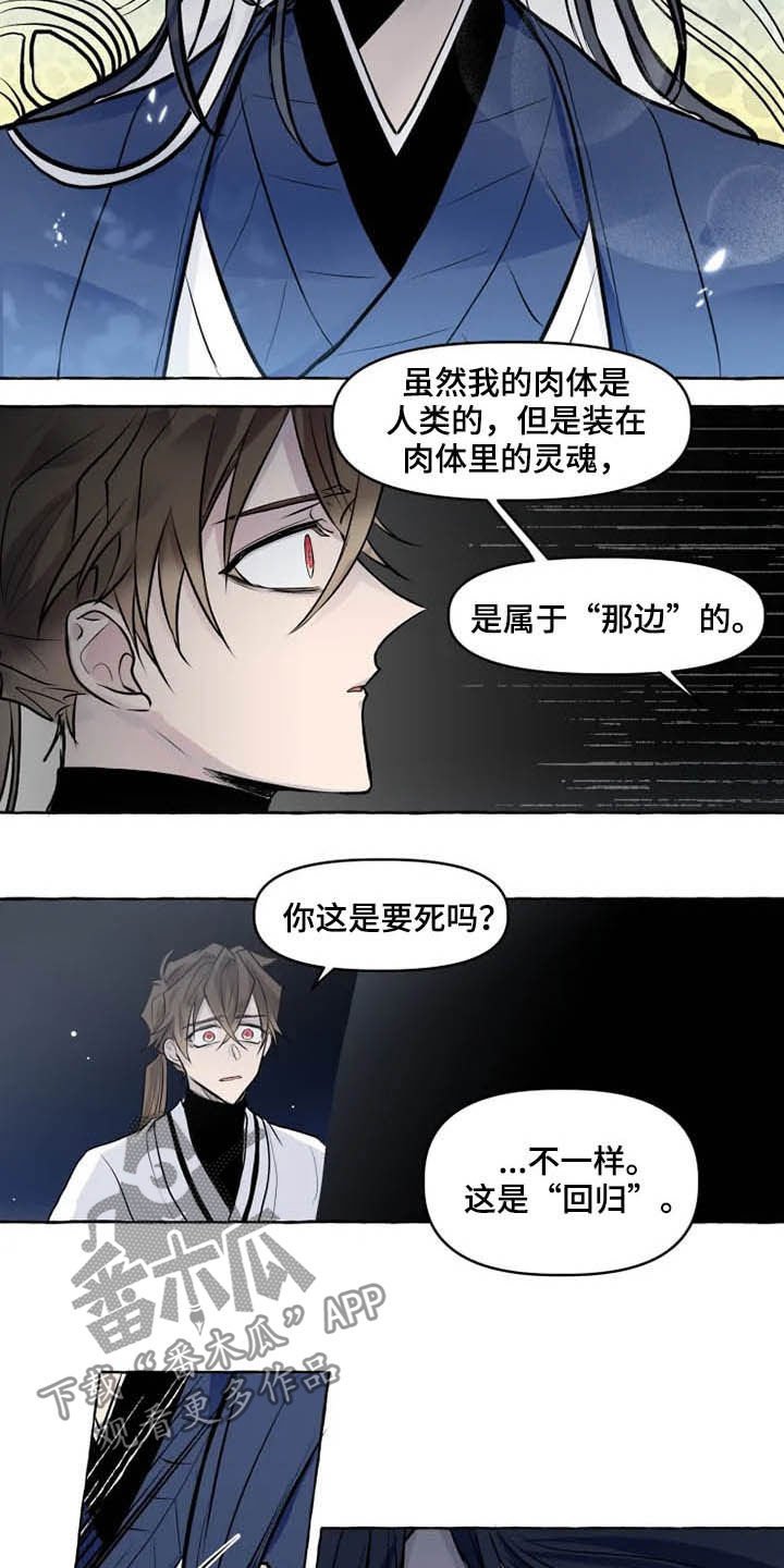 第32章：神殿