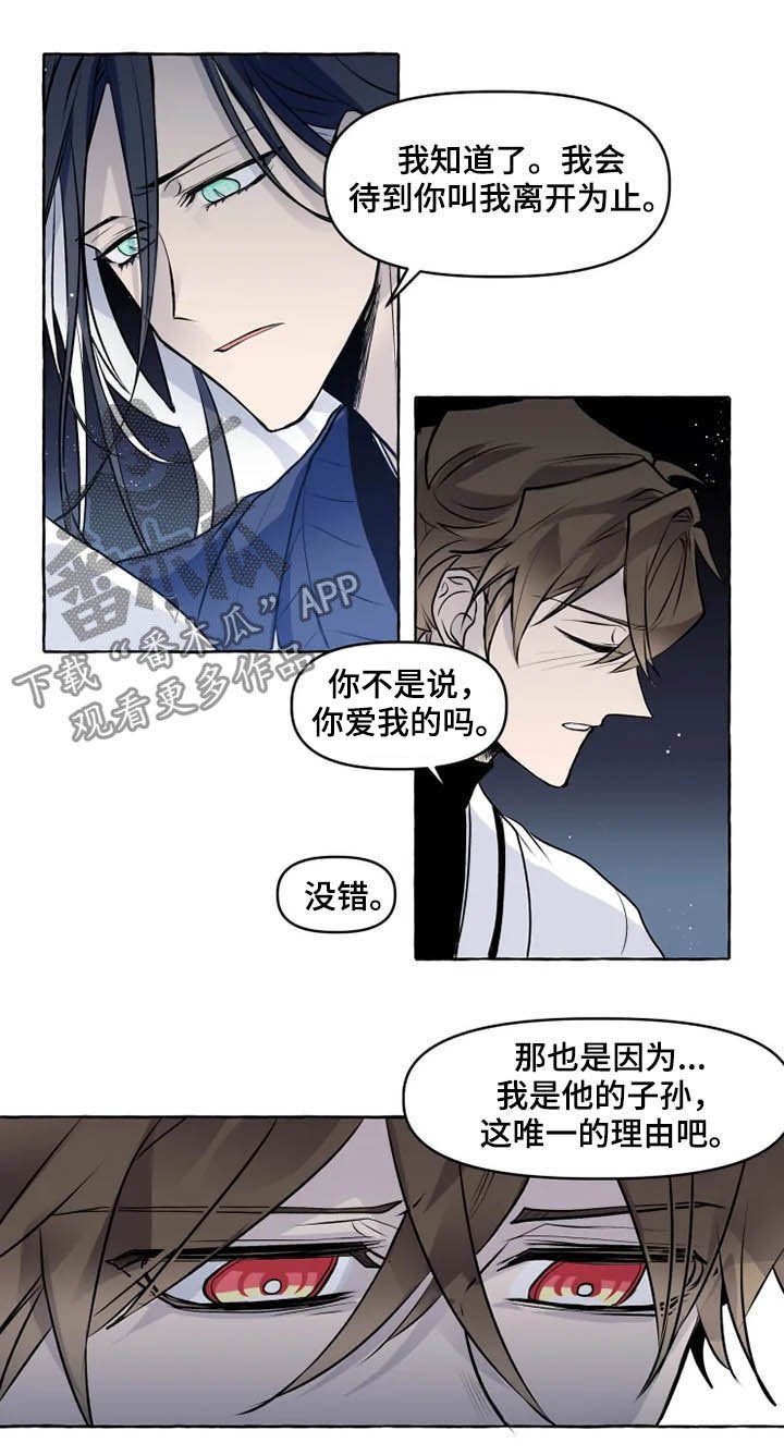 第32章：神殿