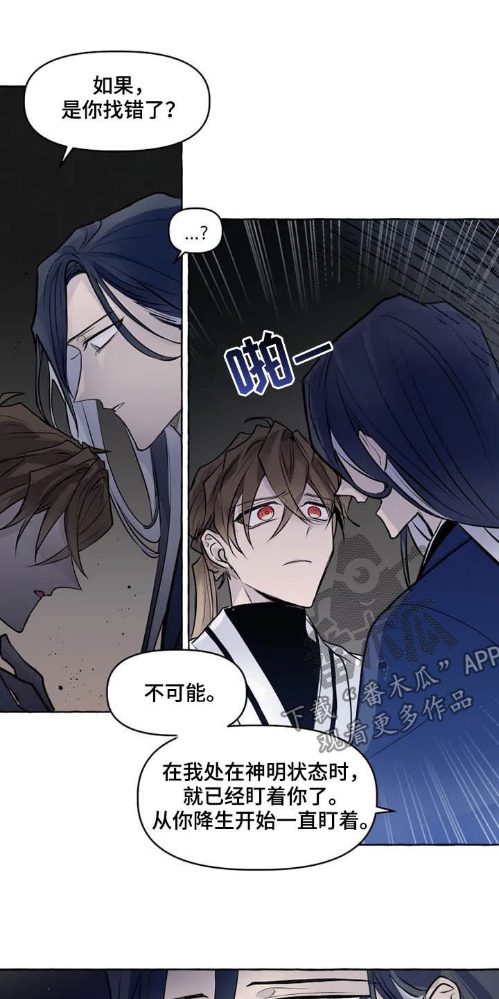 第32章：神殿
