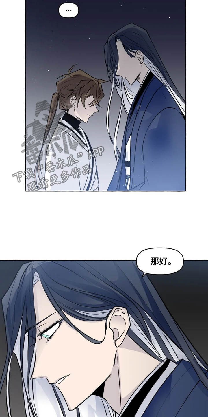 第32章：神殿
