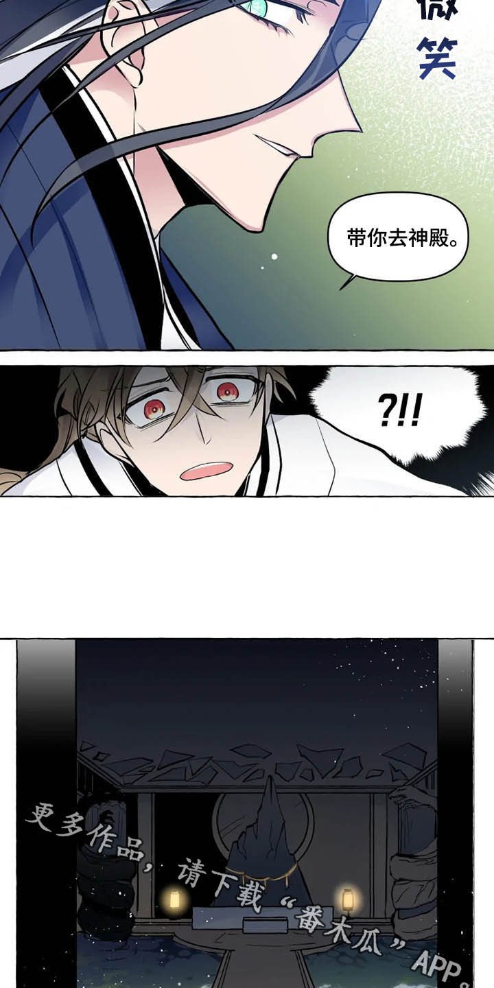 第32章：神殿