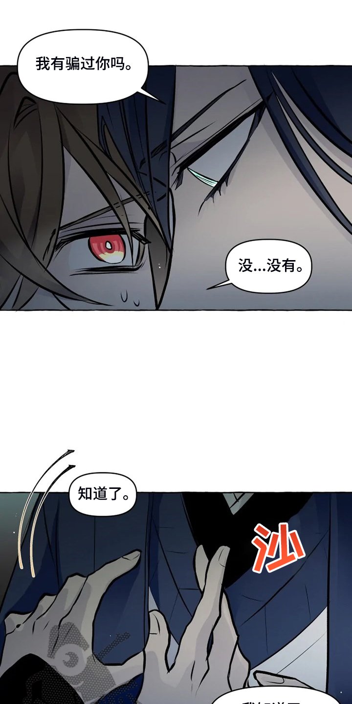 第33章：得到我的爱