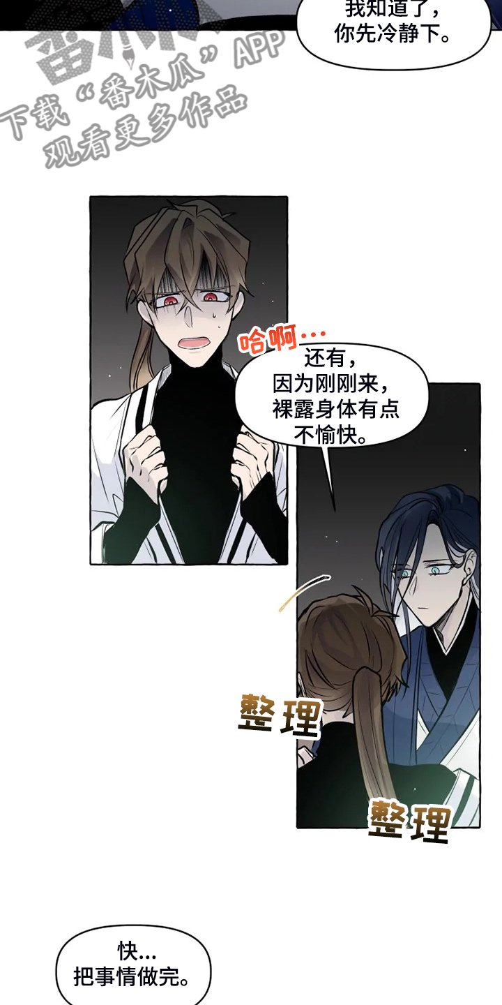 第33章：得到我的爱