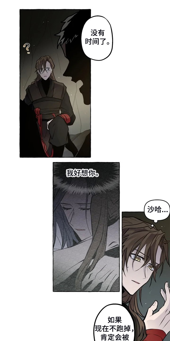 第34章：无法拒绝