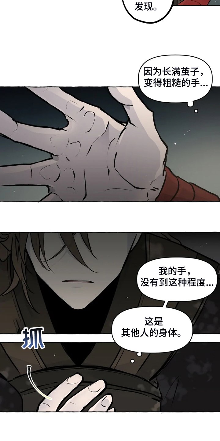 第34章：无法拒绝