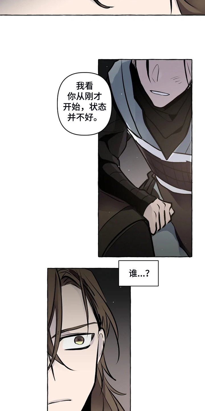 第34章：无法拒绝