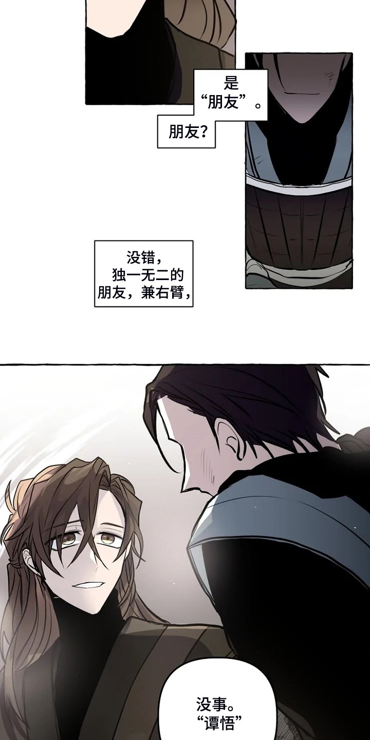 第34章：无法拒绝
